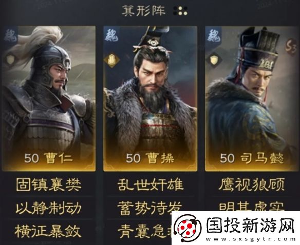 三国谋定天下曹仁曹操司马懿阵容推荐