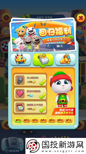 【刷分秘籍】汤姆猫跑酷回归福利有什么