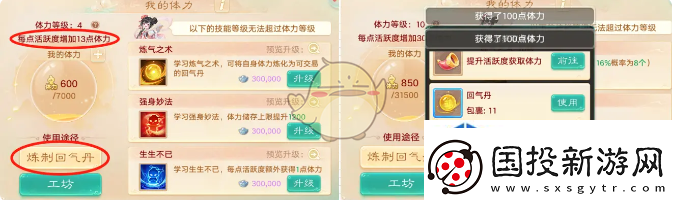 探索极限挑战玩法