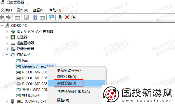 电脑重启后打印机不见了怎么办