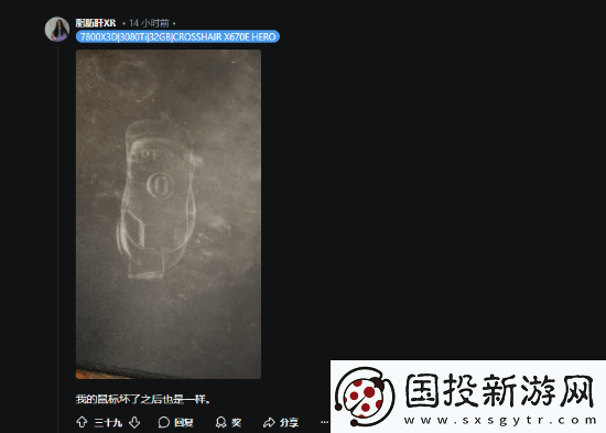 玩家晒“包浆”鼠标垫引热议