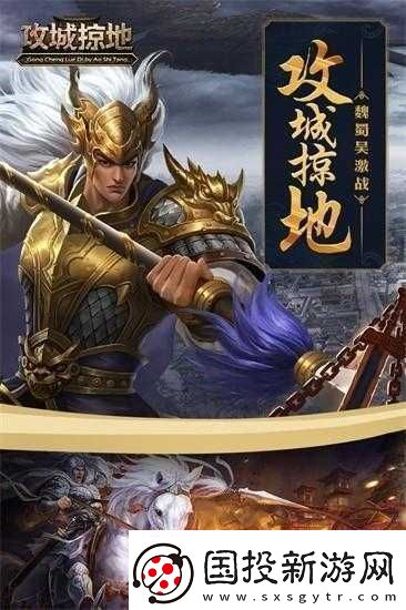 攻城掠地第五天活动精彩纷呈