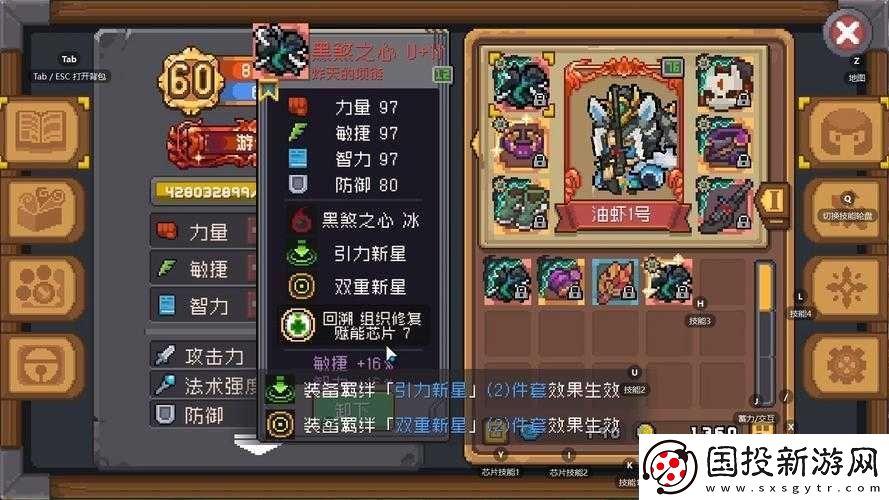 乱斗西游2熔铸系统详解