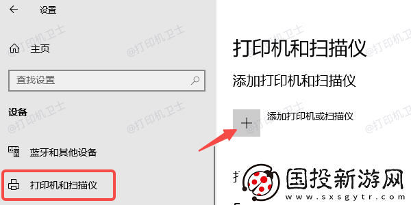新电脑怎么连接打印机