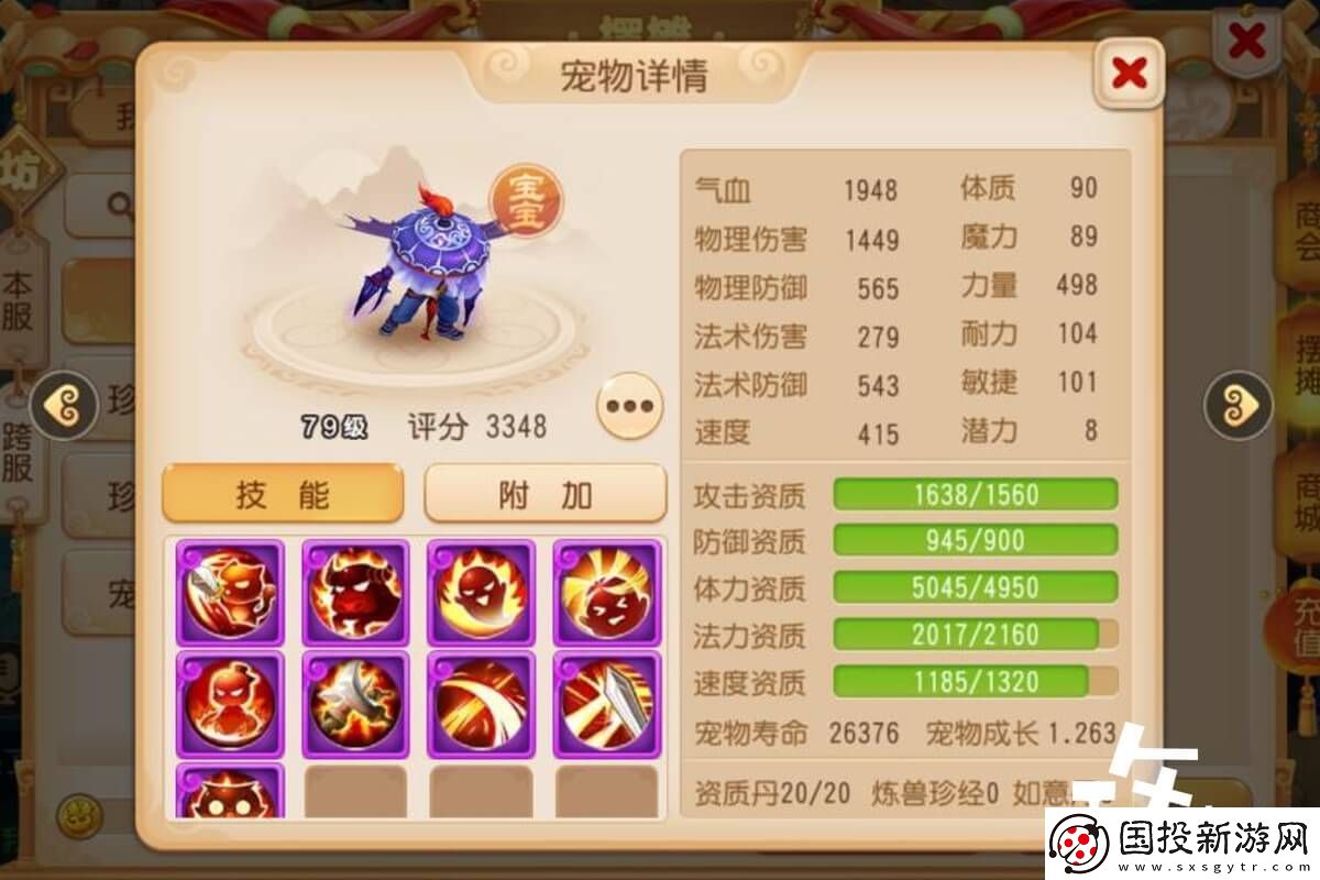 梦幻西游隐攻宝宝特性选择