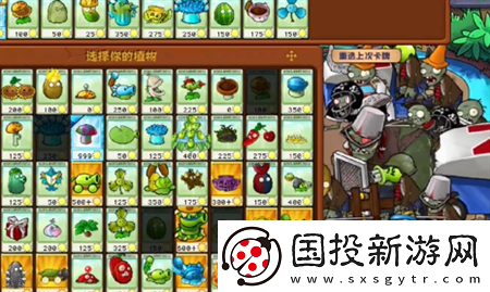 PVZ杂交版挑战模式第65关通关攻略