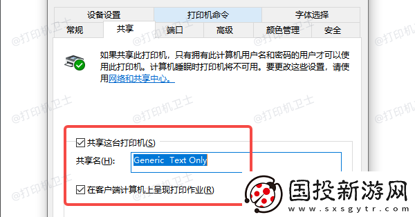 windows无法连接到打印机0x0000011b的解决方法