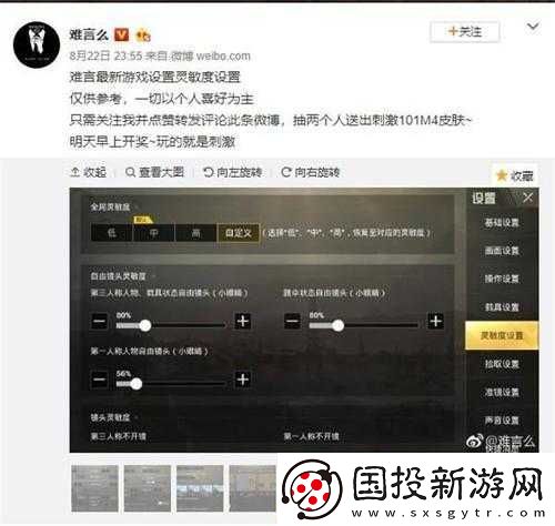 绝地求生刺激战场新版本全方位细节优化内容详细大揭秘