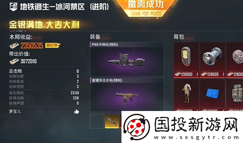地铁逃生冰河禁区博尔特打法全攻略