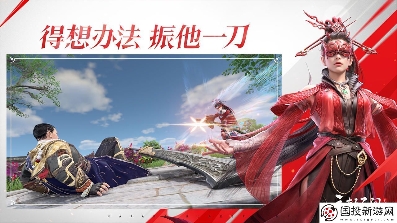 【副本挑战】永劫无间手游怎么看排行榜