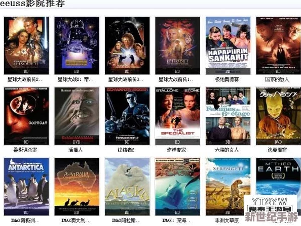 EEUSS影院WWW影音先锋
