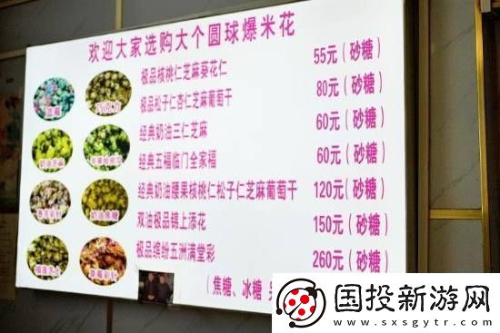 260元一份爆米花走红