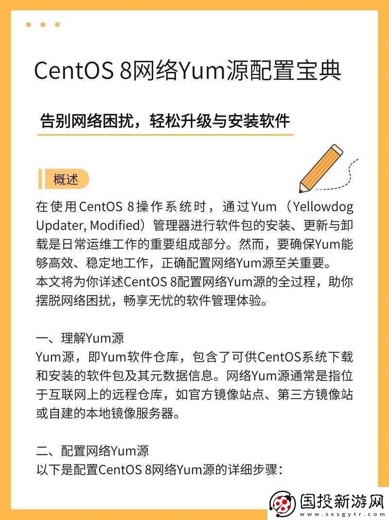 十8模下载软件