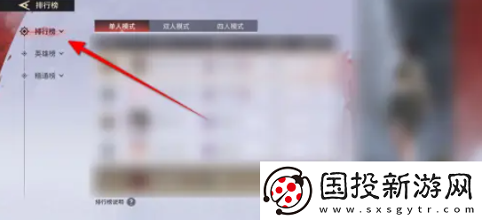 【副本挑战】永劫无间手游怎么看排行榜