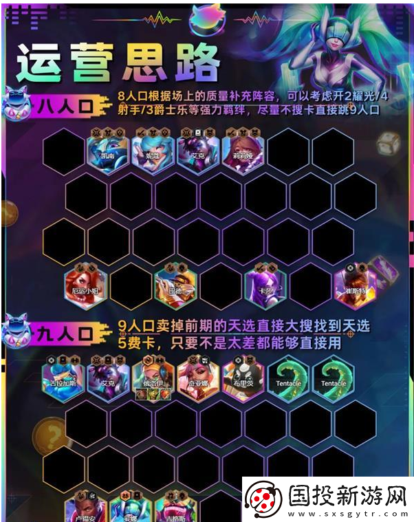 金铲铲之战s10空灵爵士九五怎么玩