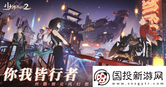 少年西游记2火队2.0攻略