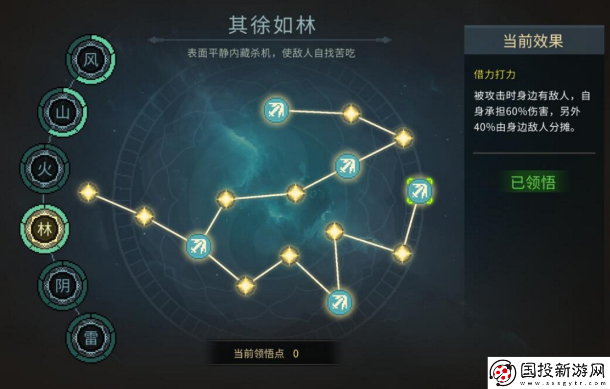 大侠立志传风系武道如何加点