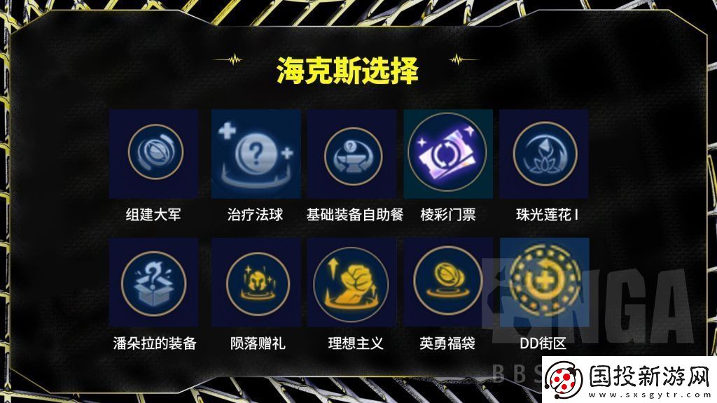 云顶之弈S115灵魂莲华拼多多阵容搭配攻略图文