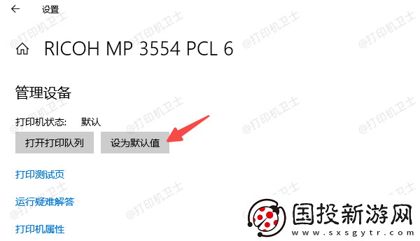 新电脑怎么连接打印机