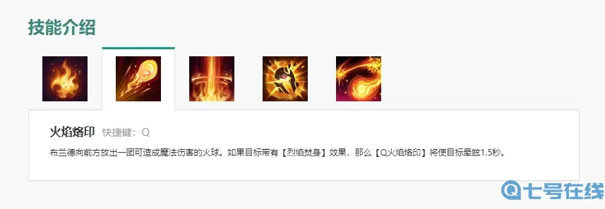 s11火男天赋