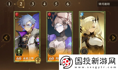无尽梦回特性速切锋刃队搭配攻略
