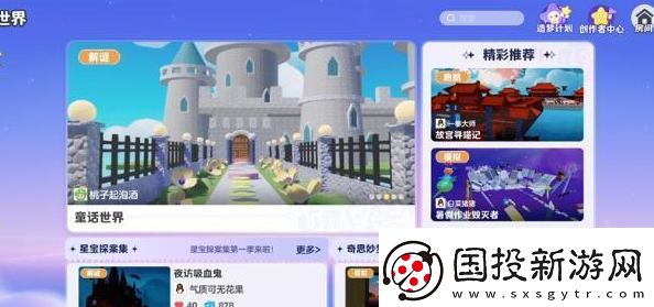 元梦之星地图怎么做
