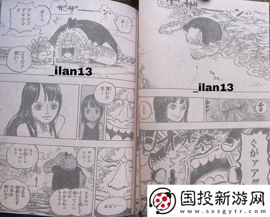 海贼王1133话情报