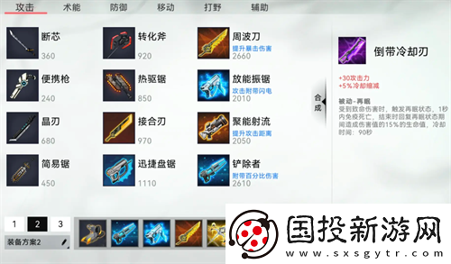重构阿塔提斯蒂比娜装备技能选择推荐