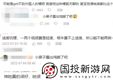 小黑子鸡脚是什么梗