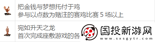 如龙维新极全奖杯解锁条件有什么