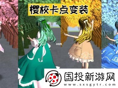 樱花校园模拟器联机教程