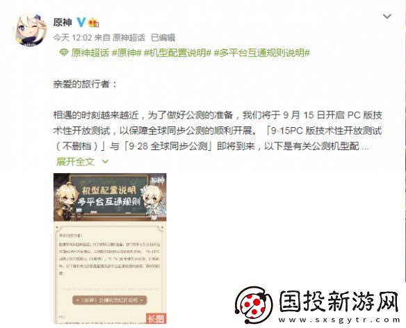 原神配置要求怎么样
