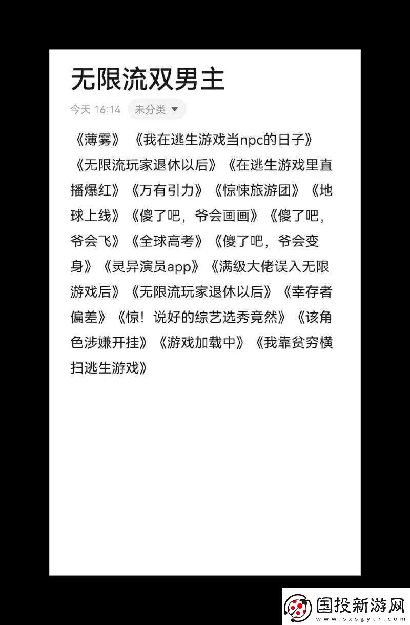 逃生游戏大佬们日夜浇灌免费阅读