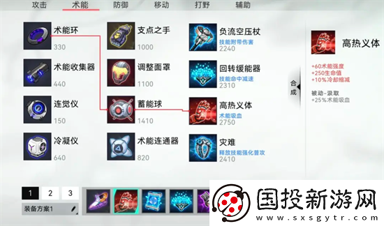 重构阿塔提斯空噪装备芯片搭配推荐