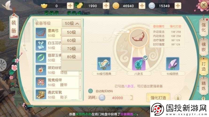 神雕侠侣