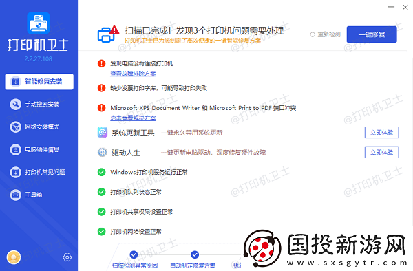 打印机错误代码0x80070035怎么解决