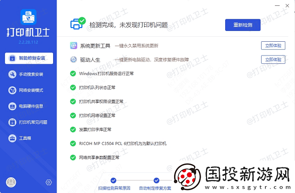 惠普打印机状态未知无法打印怎么办