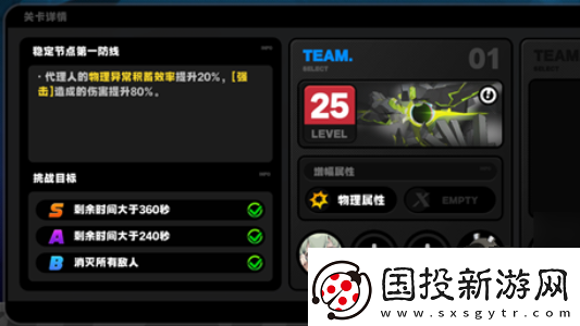 绝区零防卫战第1层通关攻略