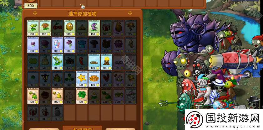植物大战僵尸融合版新模式诸神模式怎么玩