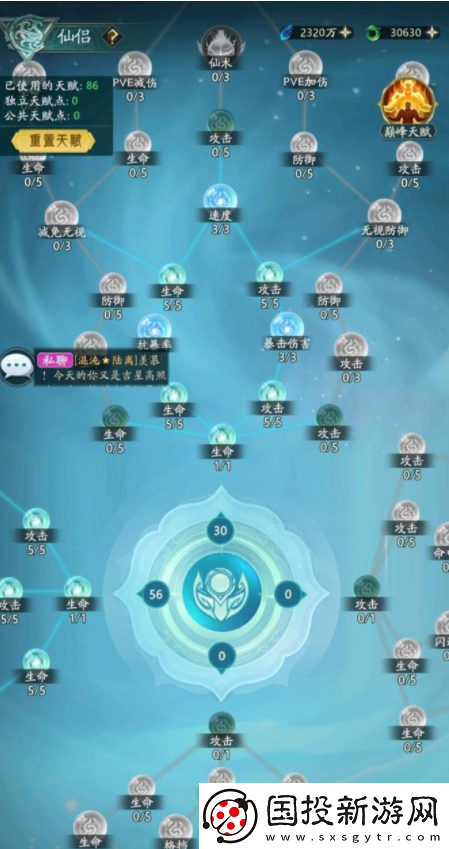 【闯关秘籍】山海经幻想录仙侣怎么玩