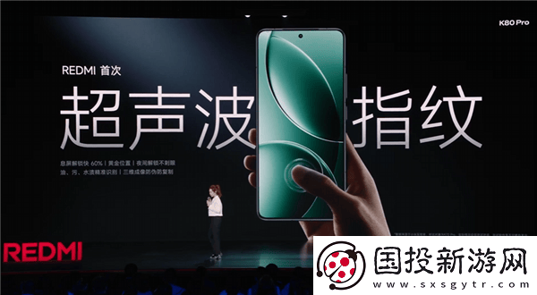 小米REDMI新机超声波指纹大揭秘