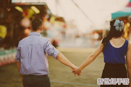 探索男人与女人之间的亲密关系