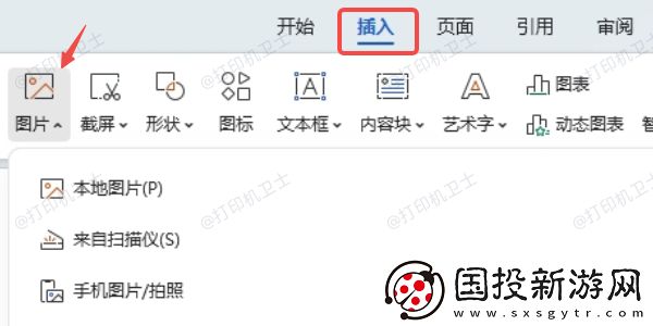 图片打印a4怎样调整合适的大小