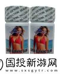 纽仕康脂肪燃烧弹