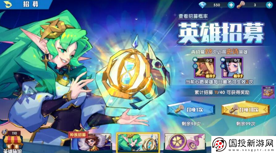 奇缘之旅钻石要怎么花