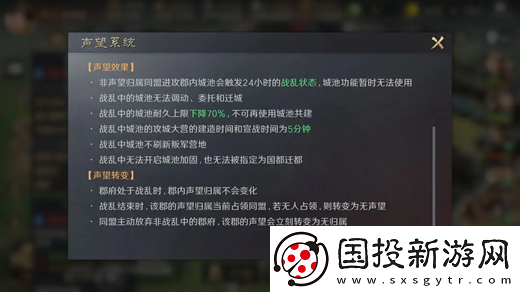 三国谋定天下s4战乱系统机制详解