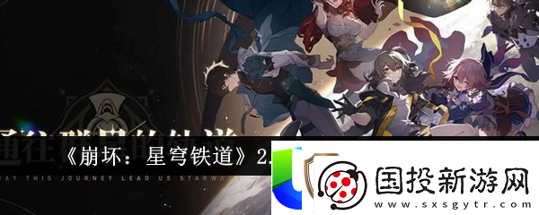崩坏