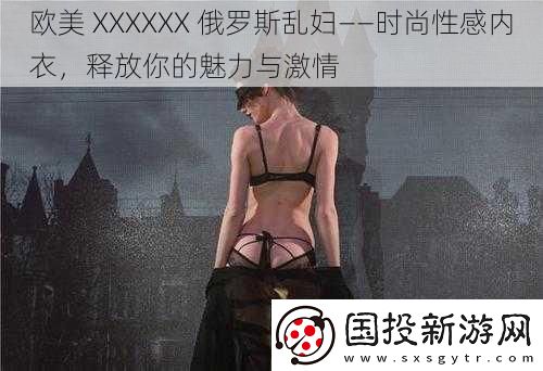 欧美