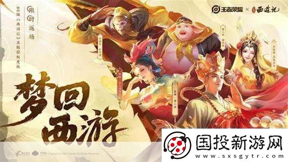 王者荣耀唐三藏返场惊喜等待何时