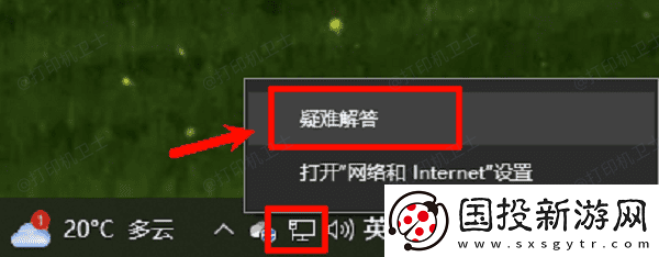 打印机无法连接络怎么办